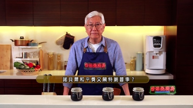 诺贝尔和平奖又关特朗普事？