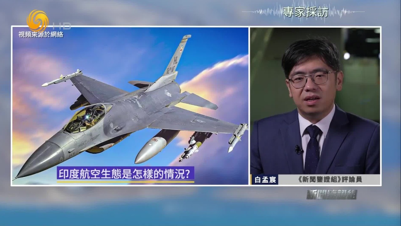 印度航空生态是怎样的情况？“万国牌”武器成摆设，体系缺失吃败仗