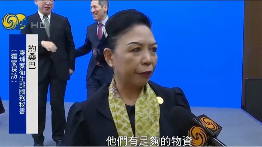 柬埔寨卫生部国务秘书：正全力调配力量，救治边境民众｜凤凰独家