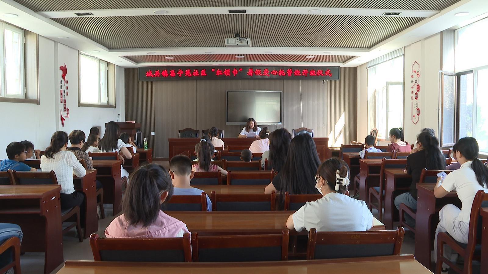 永昌家长专“暑”定制来啦　爱心托管让娃有“趣”处