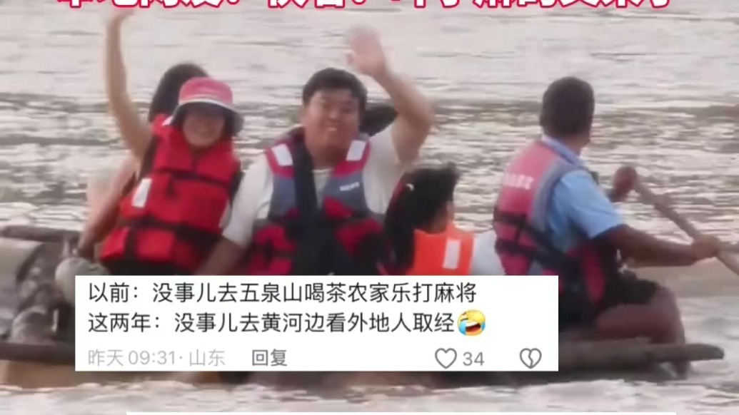 网友兰州羊皮筏子初体验