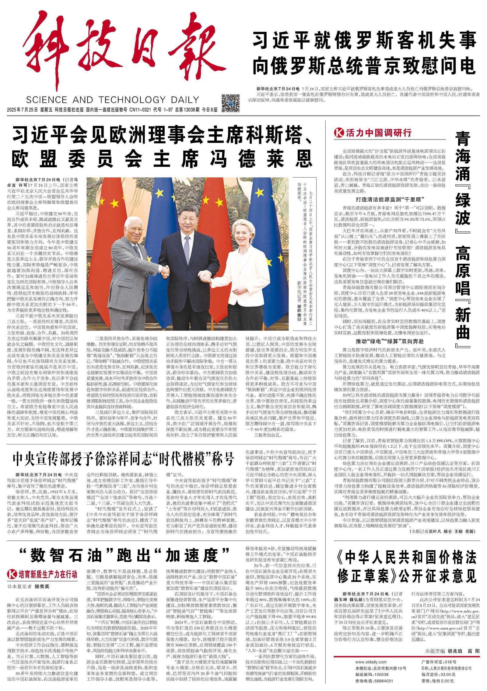 波 场 靓 号 在线 生成 (98) 사진