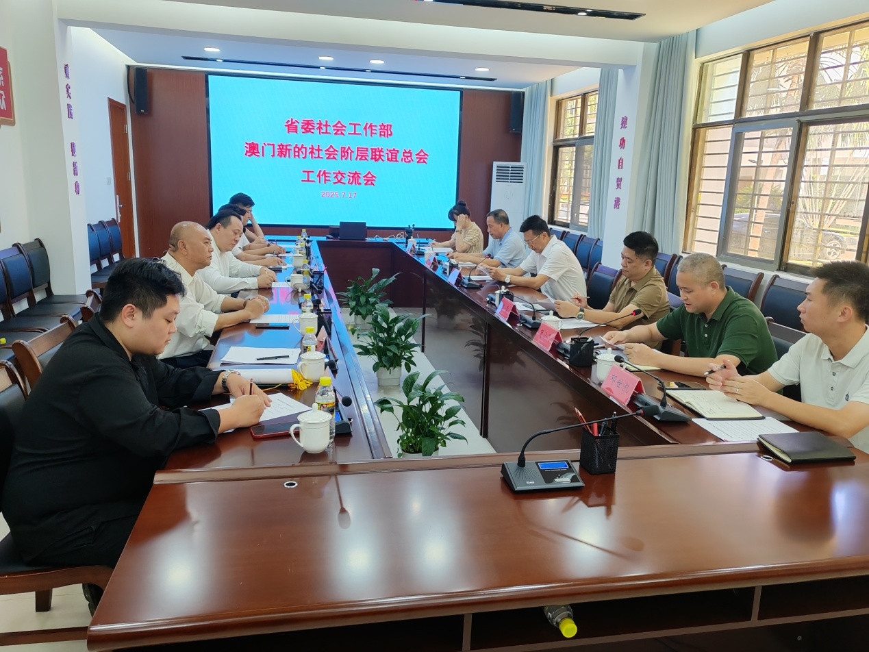 “双向赋能”推动琼澳社会工作高质量发展