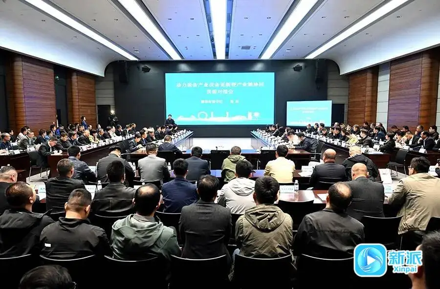 (动力装备产业设备更新暨产业链协同供需对接会)