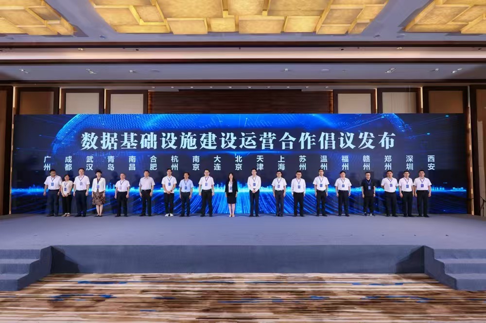 数据基础设施“生态圈”怎么建?全国19城联合发出倡议书