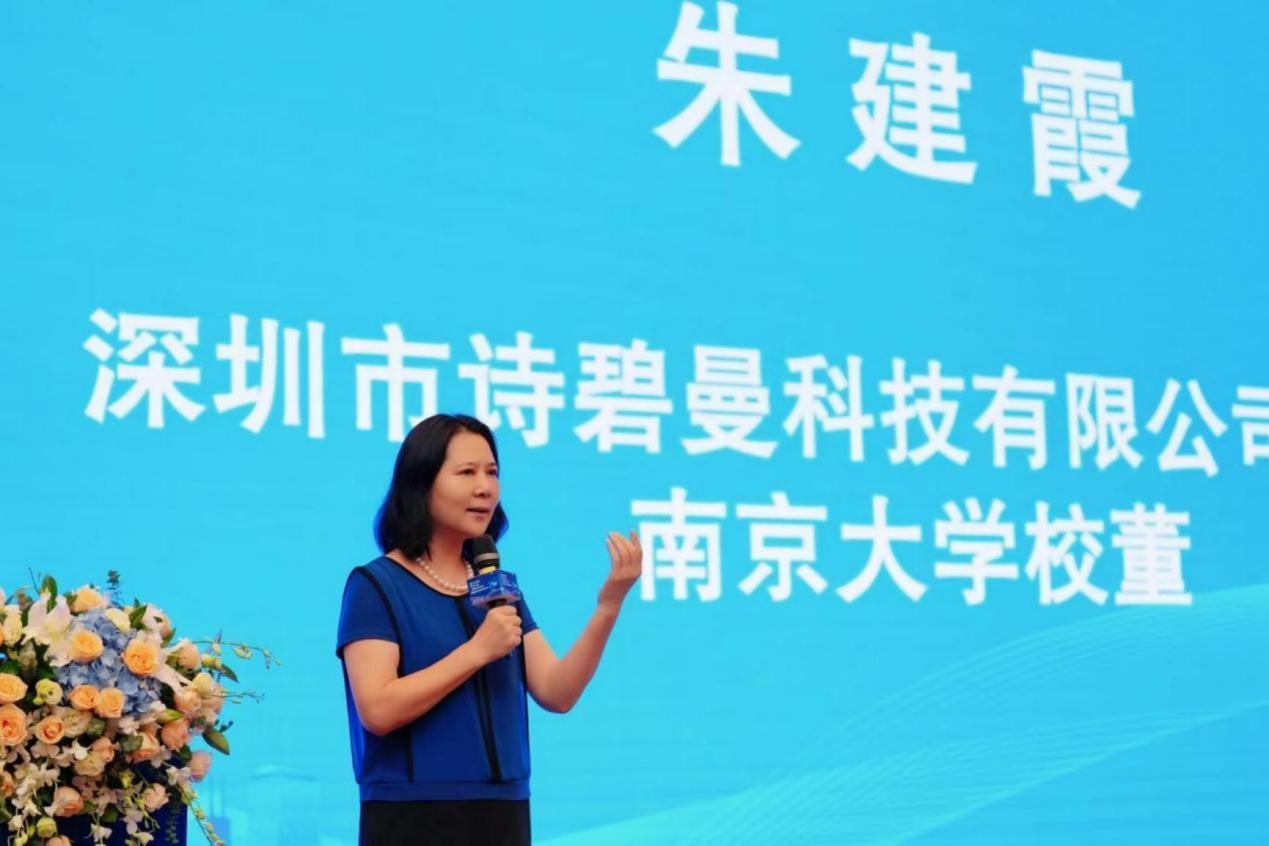 图:深圳市诗碧曼科技有限公司董事长、南京大学校董朱建霞