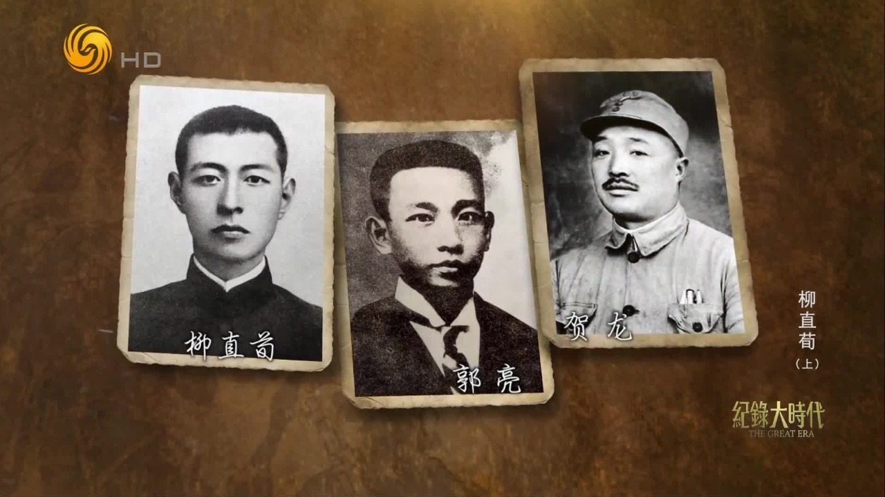 1927年“马日事变”，柳直荀遭国民党通缉：有人劝其自首，他以严词显不屈