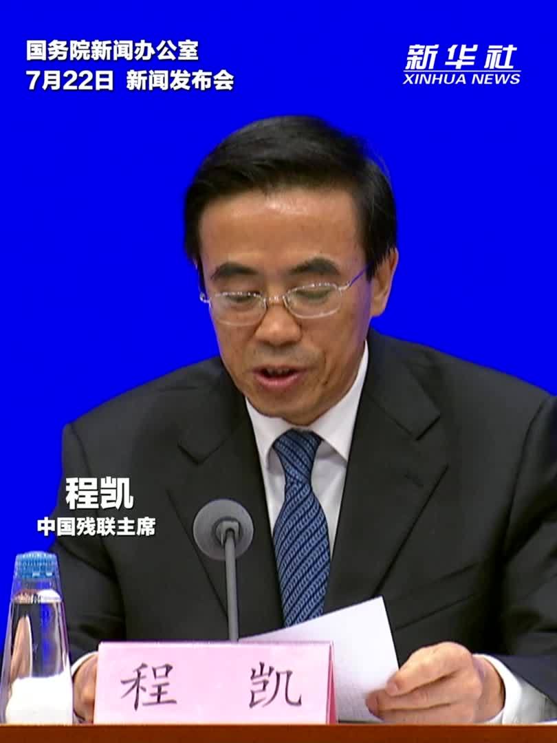 残疾儿童少年义务教育入学率达到97%