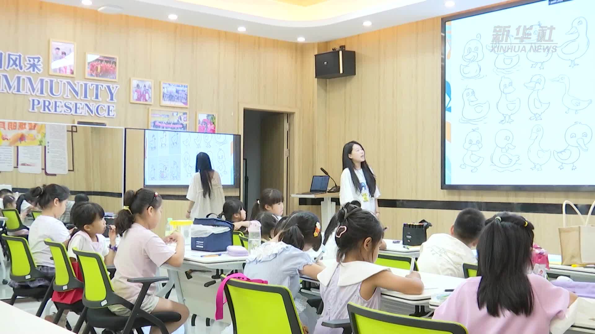 杭州萧山：社区暑期假日课堂点亮青少年假期生活