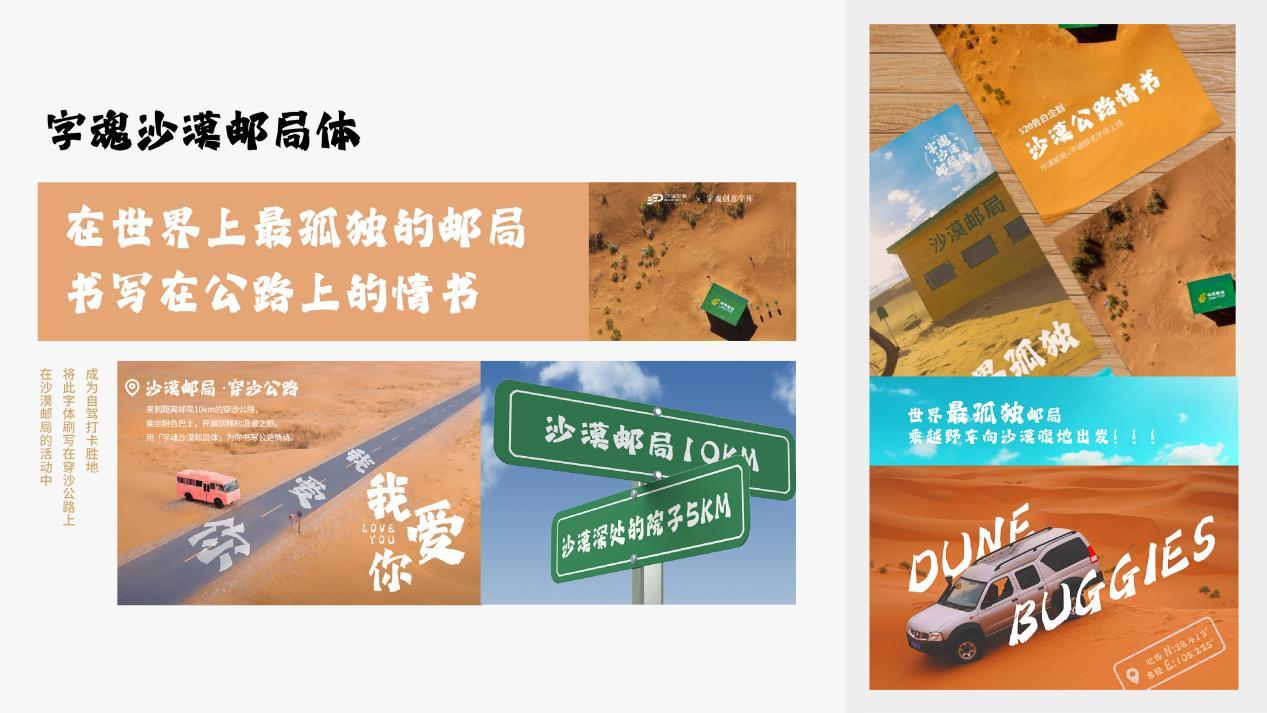 字体定制与跨界：传承中焕新，碰撞中创意
