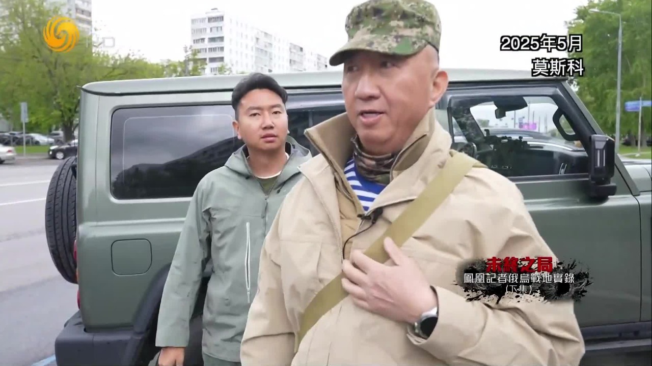 卢宇光讲述惊险遭遇：与乌军无人机轰炸擦肩而过，晚10分钟就危险了