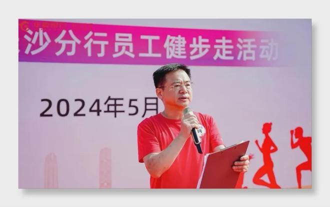 华夏银行中层人事大调：战略布局与业务变革的信号？