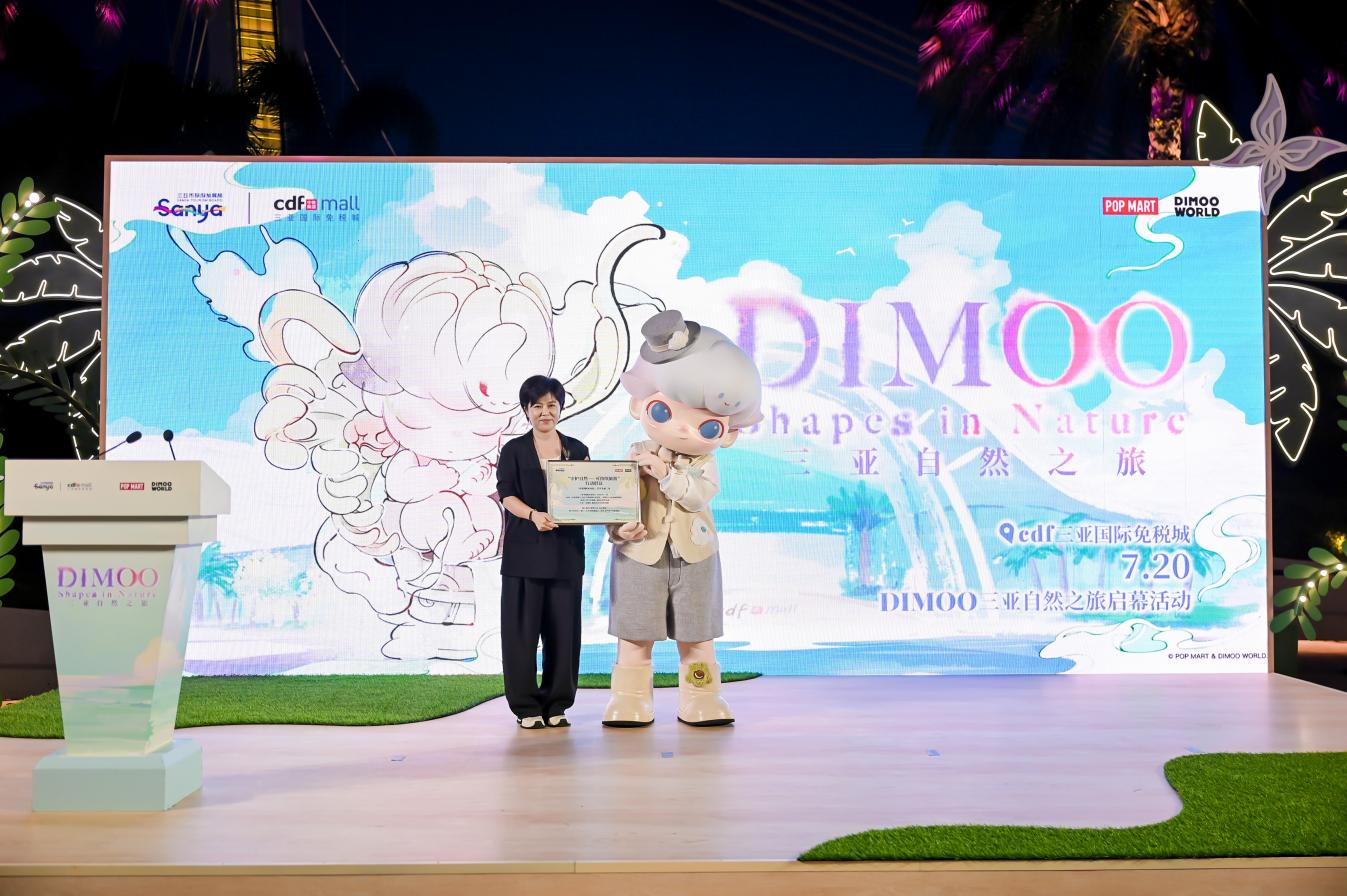 DIMOO与三亚市旅游发展局发布“守护自然”-可持续旅游行动倡议图