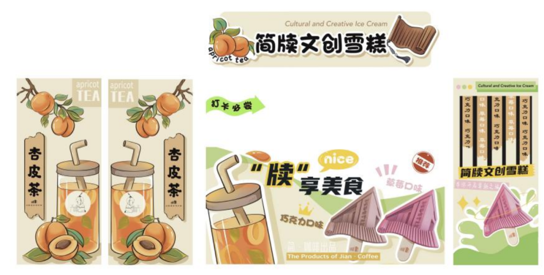 甘肃简牍博物馆夏日冰品