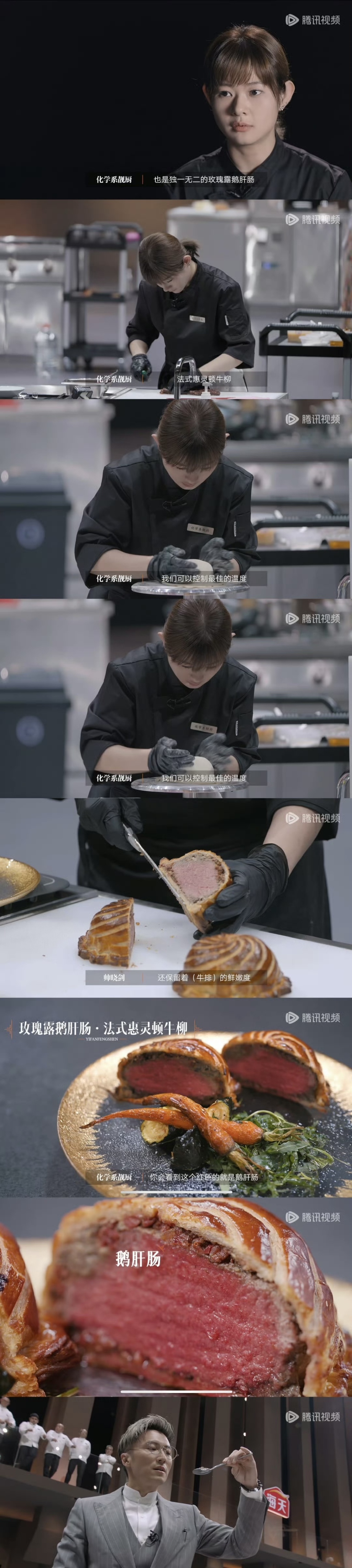 “化学系靓厨”郑紫欣的惠灵顿牛柳，造型和颜色都无可挑剔。