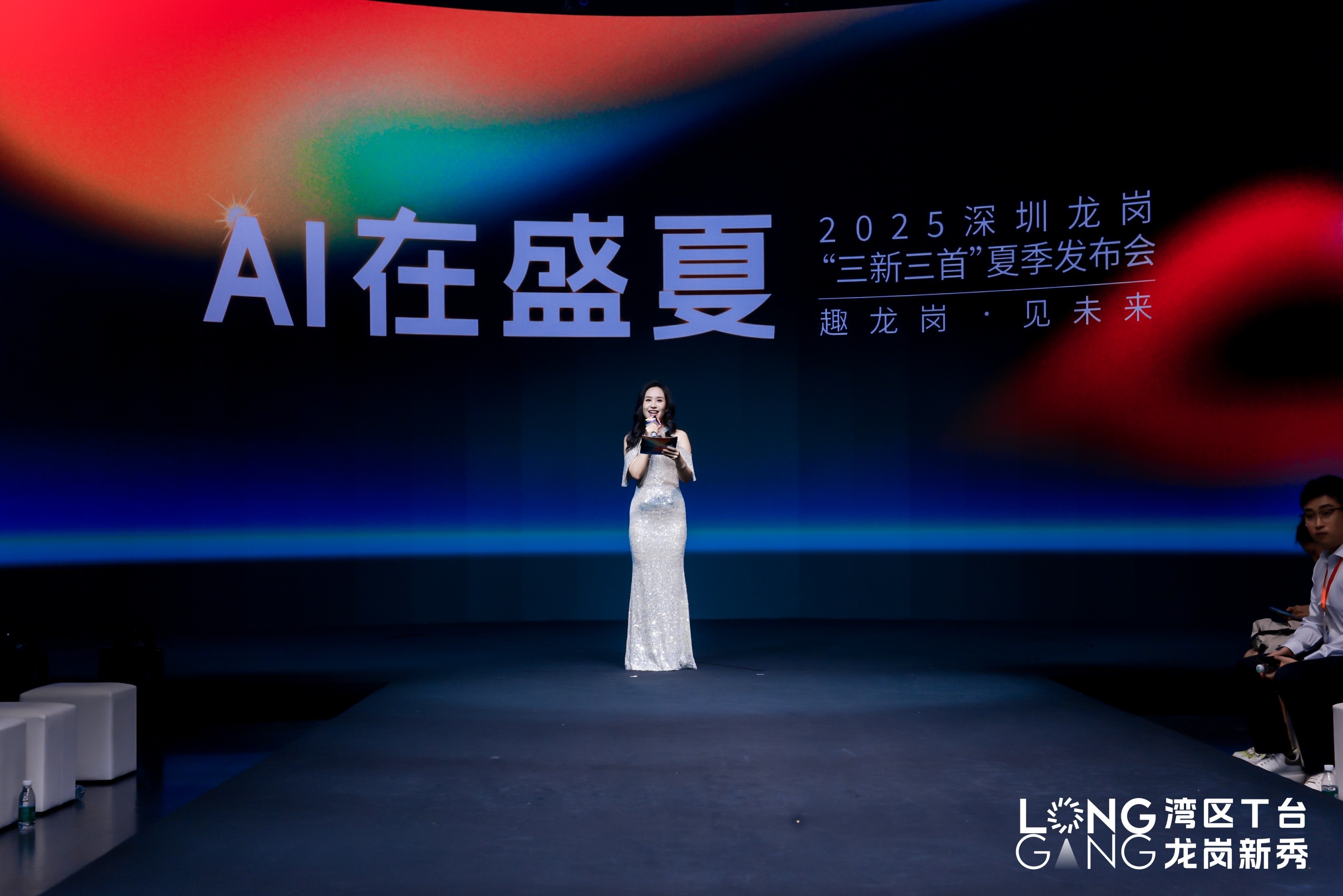 从“中国芯”到机器人天团，龙岗“湾区T台”首秀解锁科技新姿态