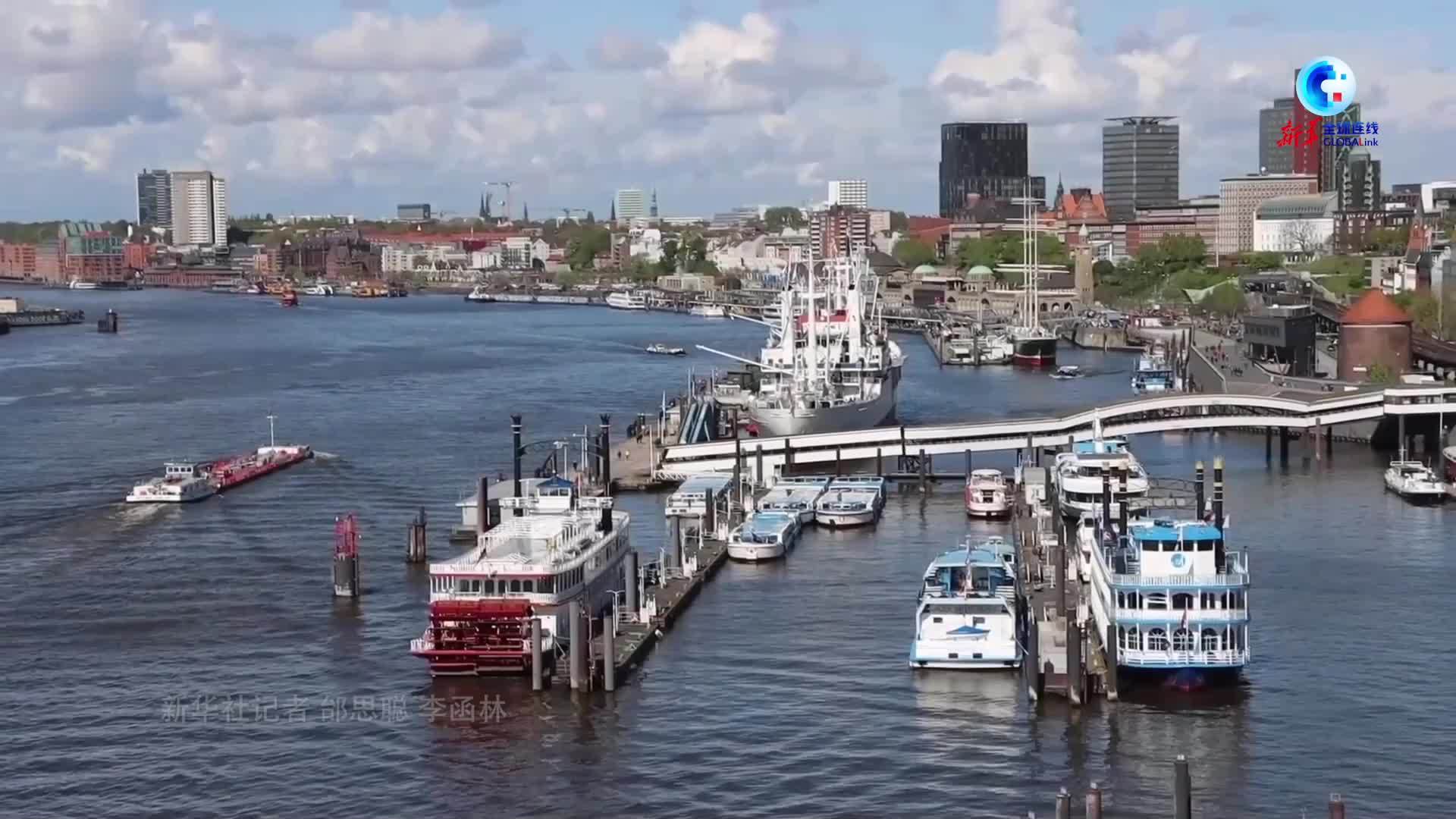 全球连线｜德国专家：欧中应着眼长远聚焦合作