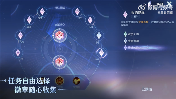 《王者荣耀》终极觉醒今天上线:比开挂还爽 孙尚香能骑炮弹飞