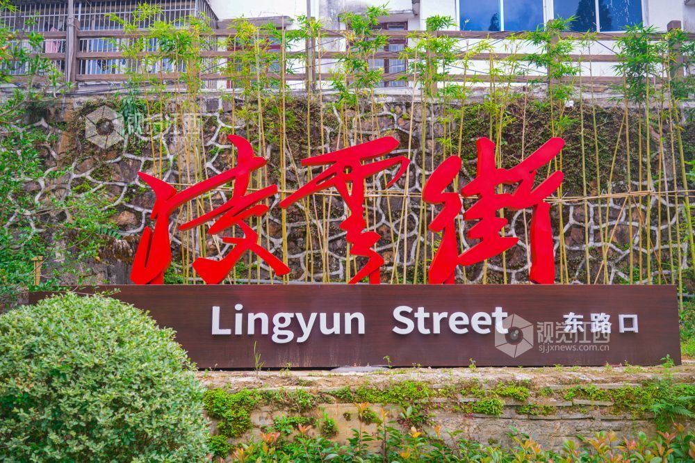 2025年7月19日在江西省井冈山景区凌云街拍摄的画面。