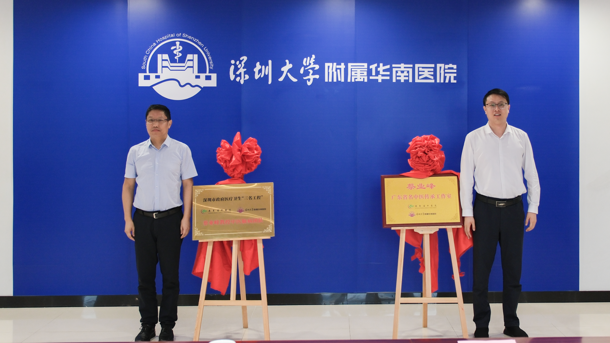 深圳再添“三名工程”  蔡业峰教授中医脑病团队入驻深圳大学华南医院