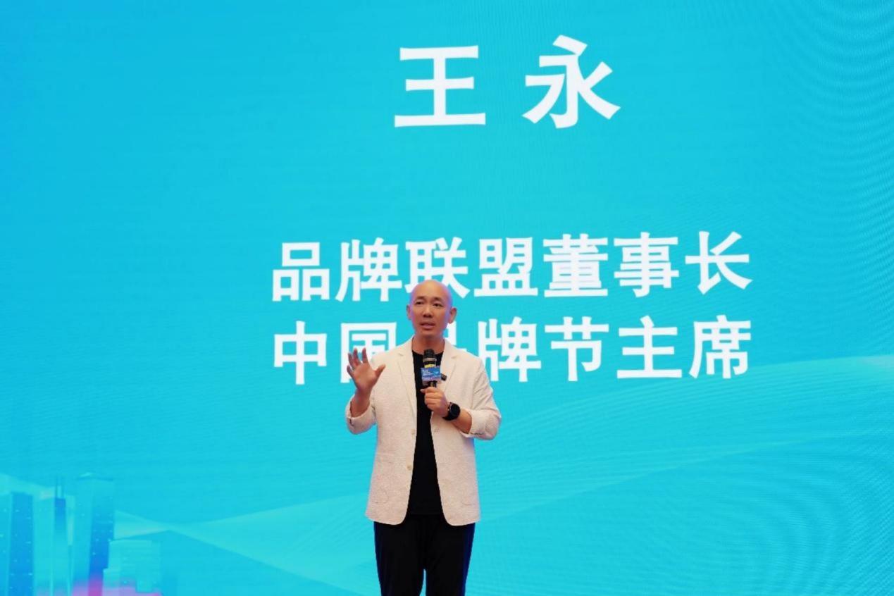 图:品牌联盟董事长、中国品牌节主席王永