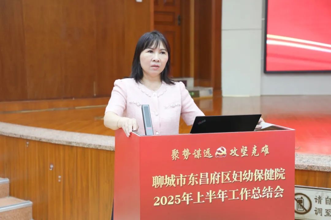 党委副书记、院长姚淑霞作上半年工作汇报