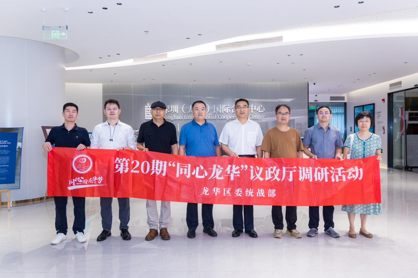 “同心”调研组探秘龙华出海“先锋营”,他们发现了什么?