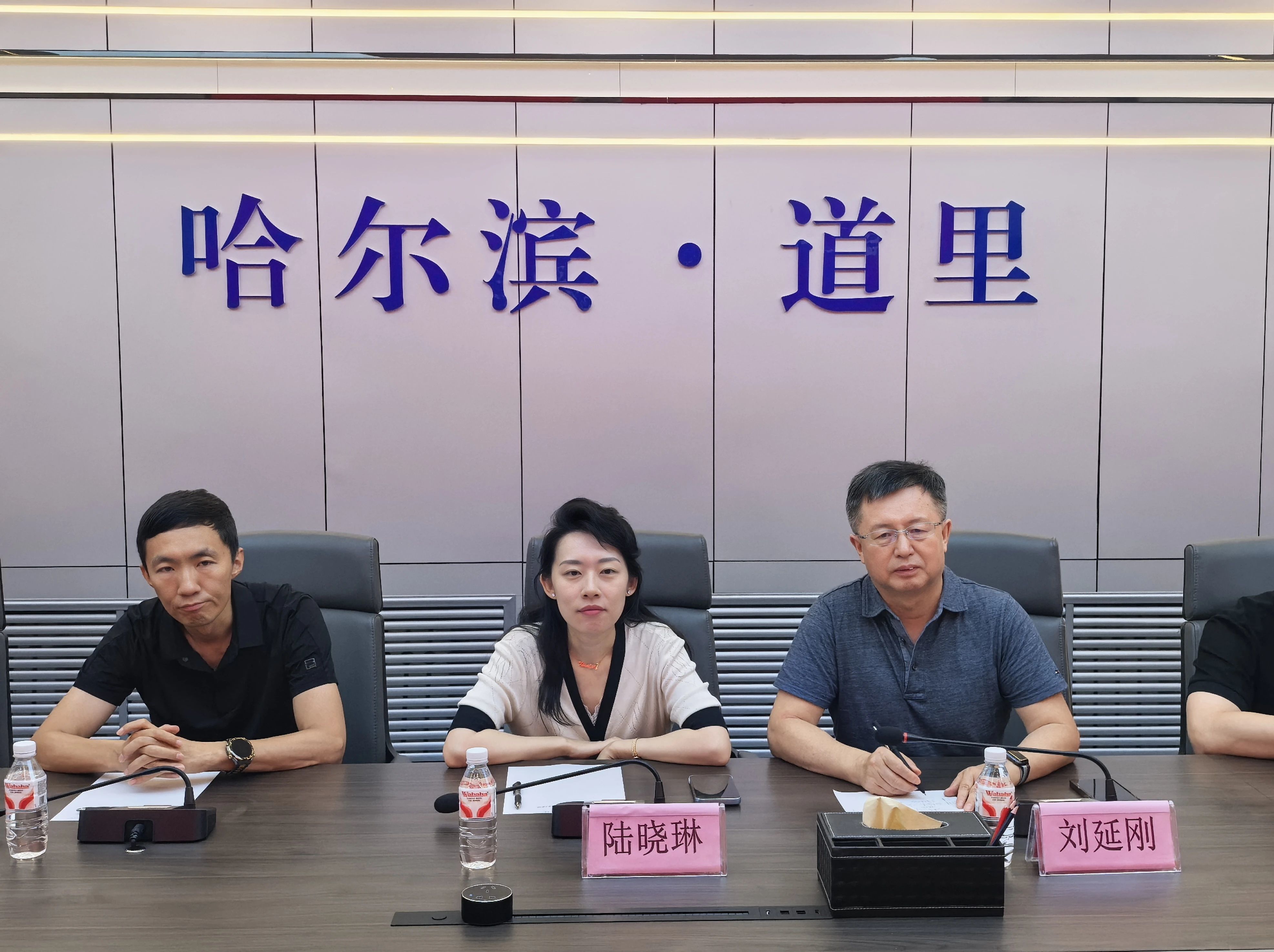“喜看家乡新变化”暨道里区招商引资推介活动在道里区举行