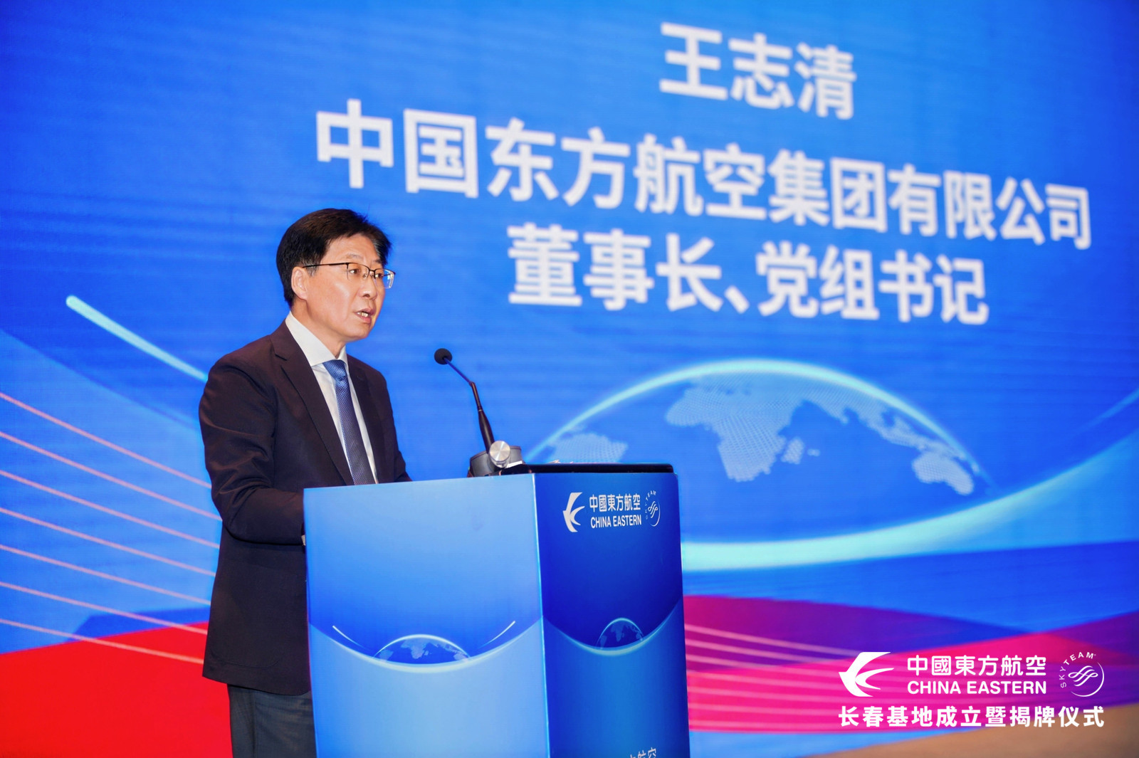 东航长春基地揭牌 服务新时代东北全面振兴