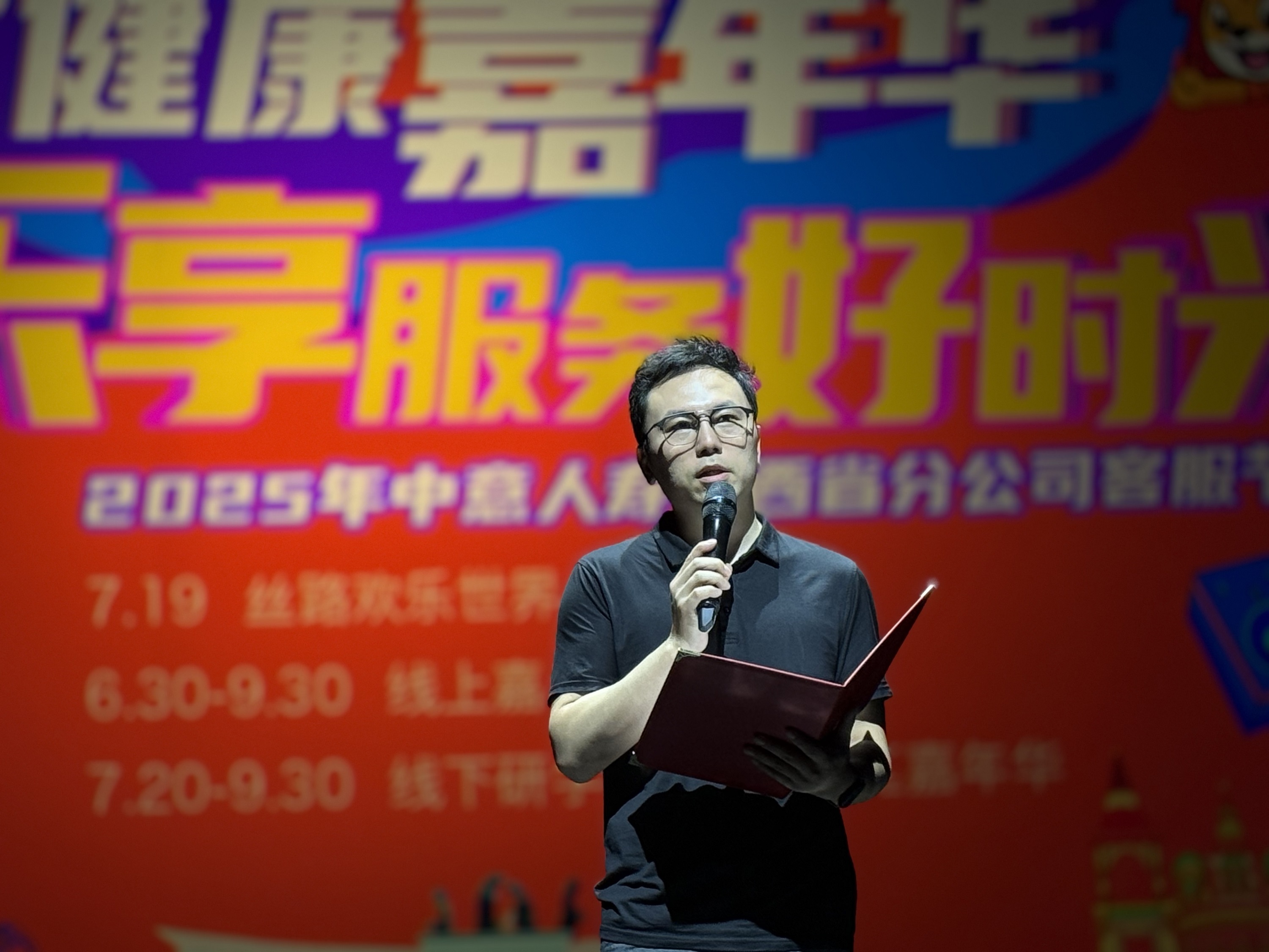 中意人寿陕西省分公司启动2025年“意趣健康嘉年华 乐享服务好时光”客服季