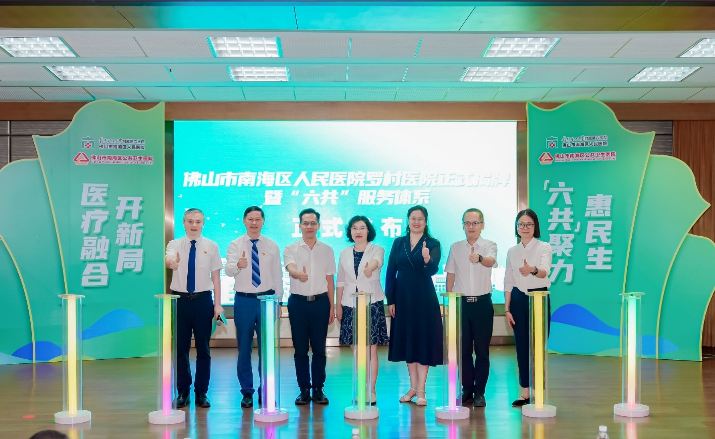 佛山市南海区人民医院罗村医院正式揭牌 开创环两江医疗融合新格局