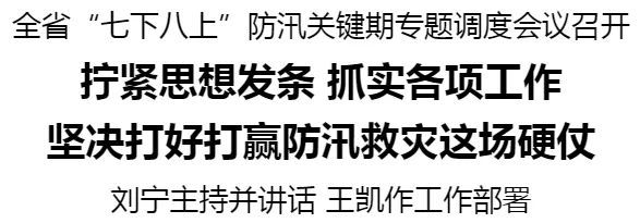 刘宁 防汛_20250721175010.jpg