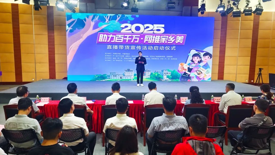 “助力百千万 网推家乡美”系列直播宣传带货活动