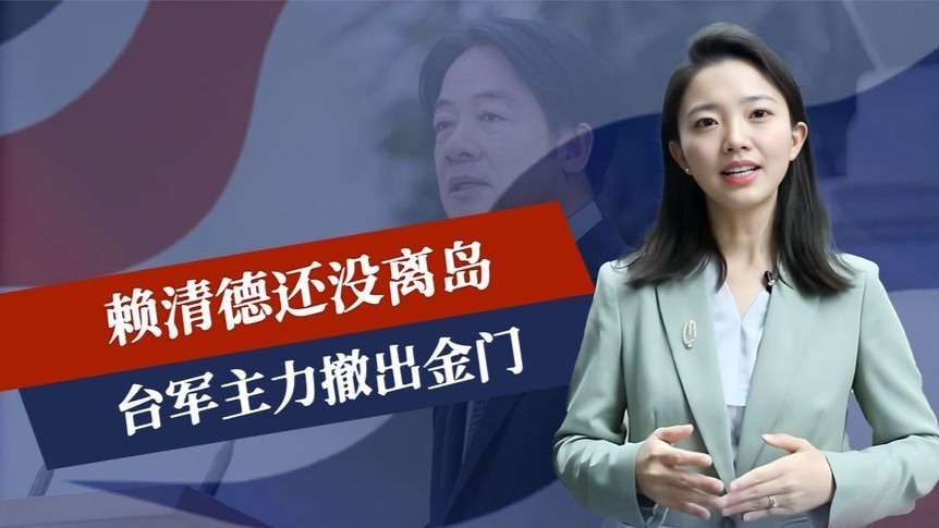 赖清德还没离岛，台军主力撤出金门，大陆先发制人，58架军机升空