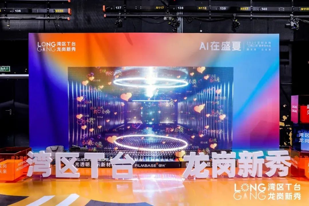 “湾区T台 龙岗新秀”发布会