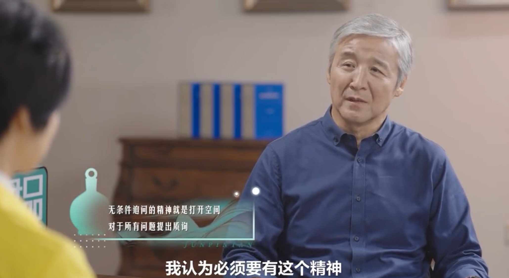 君品十问|汪晖:用无条件追问,酿思想的岁月沉香