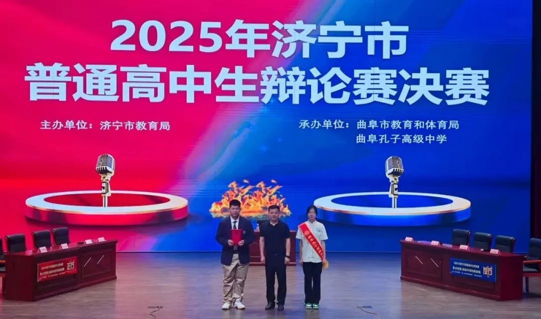 济宁市普通高中生辩论赛总决赛济宁市育才中学夺冠
