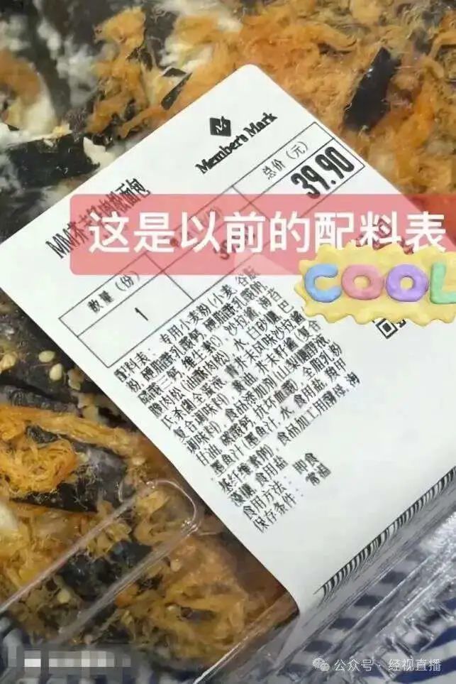 网络截图 图源：经视直播