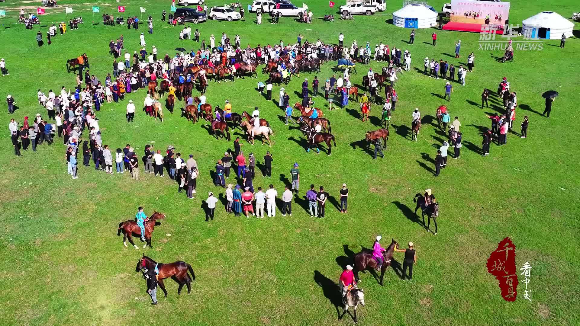 千城百县看中国｜内蒙古：骏马追风 书写草原辽阔