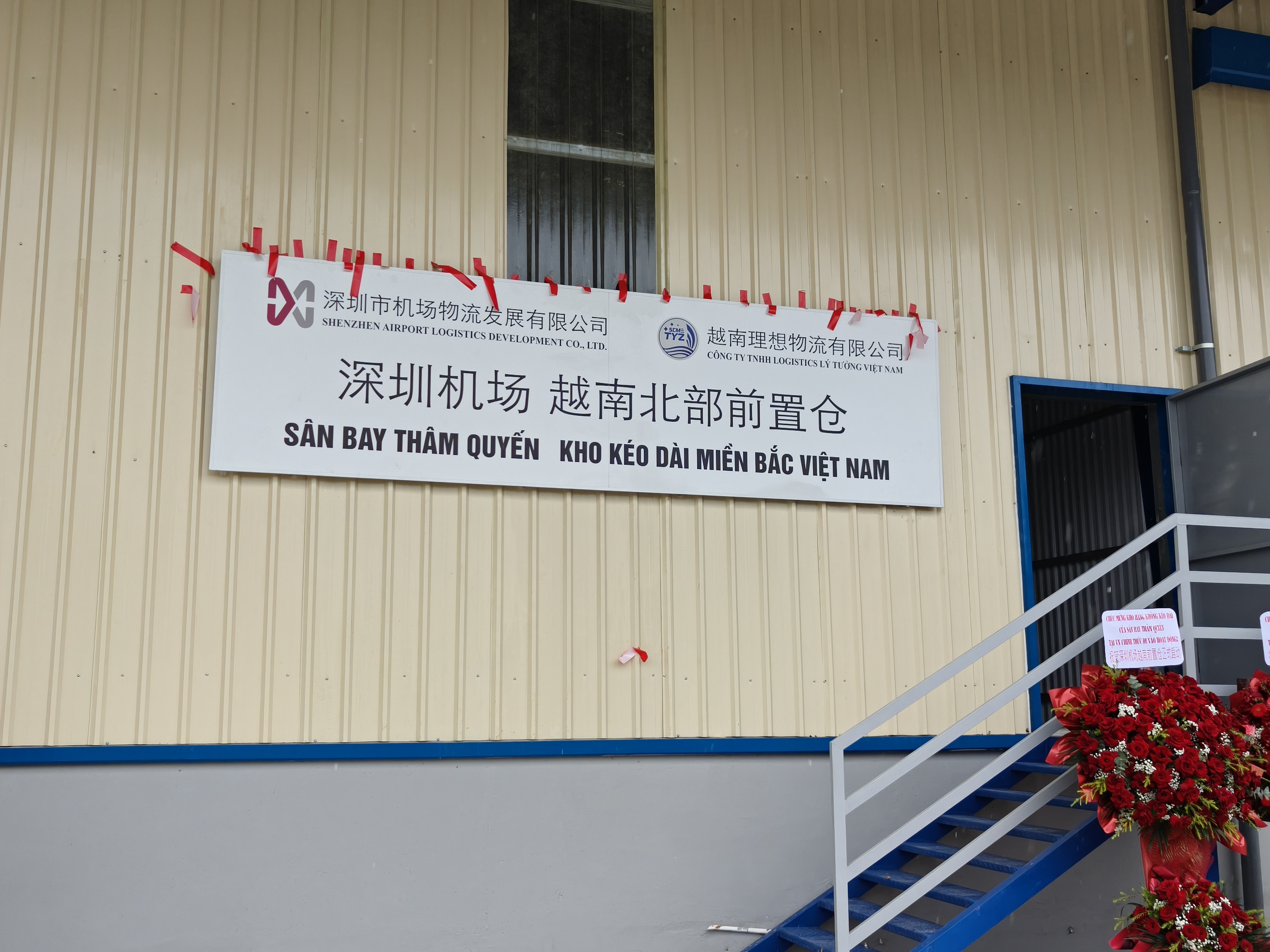 深圳机场在东南亚设立首个货运前置仓 助推空港型国家物流枢纽中转能力提质增效