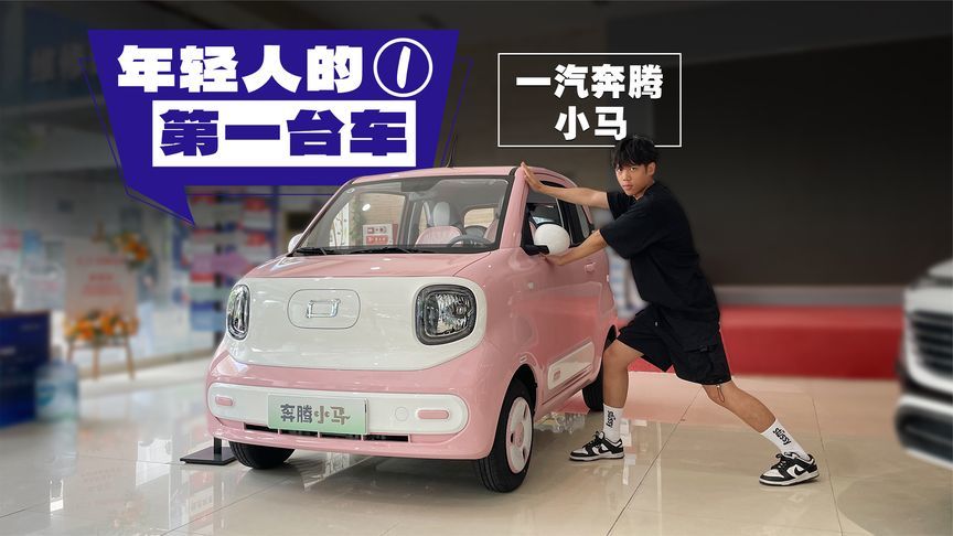 3万不到的双门小车，居然标配空调+主驾气囊