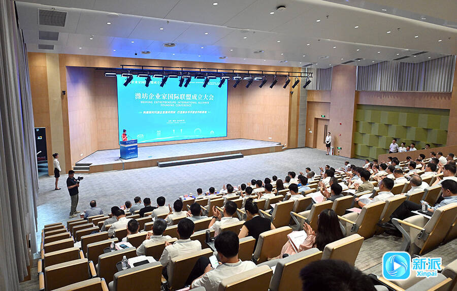 (潍坊企业家国际联盟成立大会)