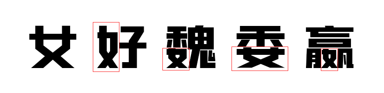字里行间 | 百变的设计字体,究竟从何而来?