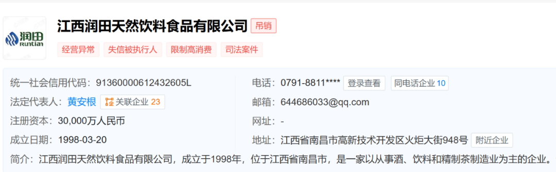 “卖水的可挣钱了,我老公结婚4次5个小孩”润田创始人之妻自曝家丑?