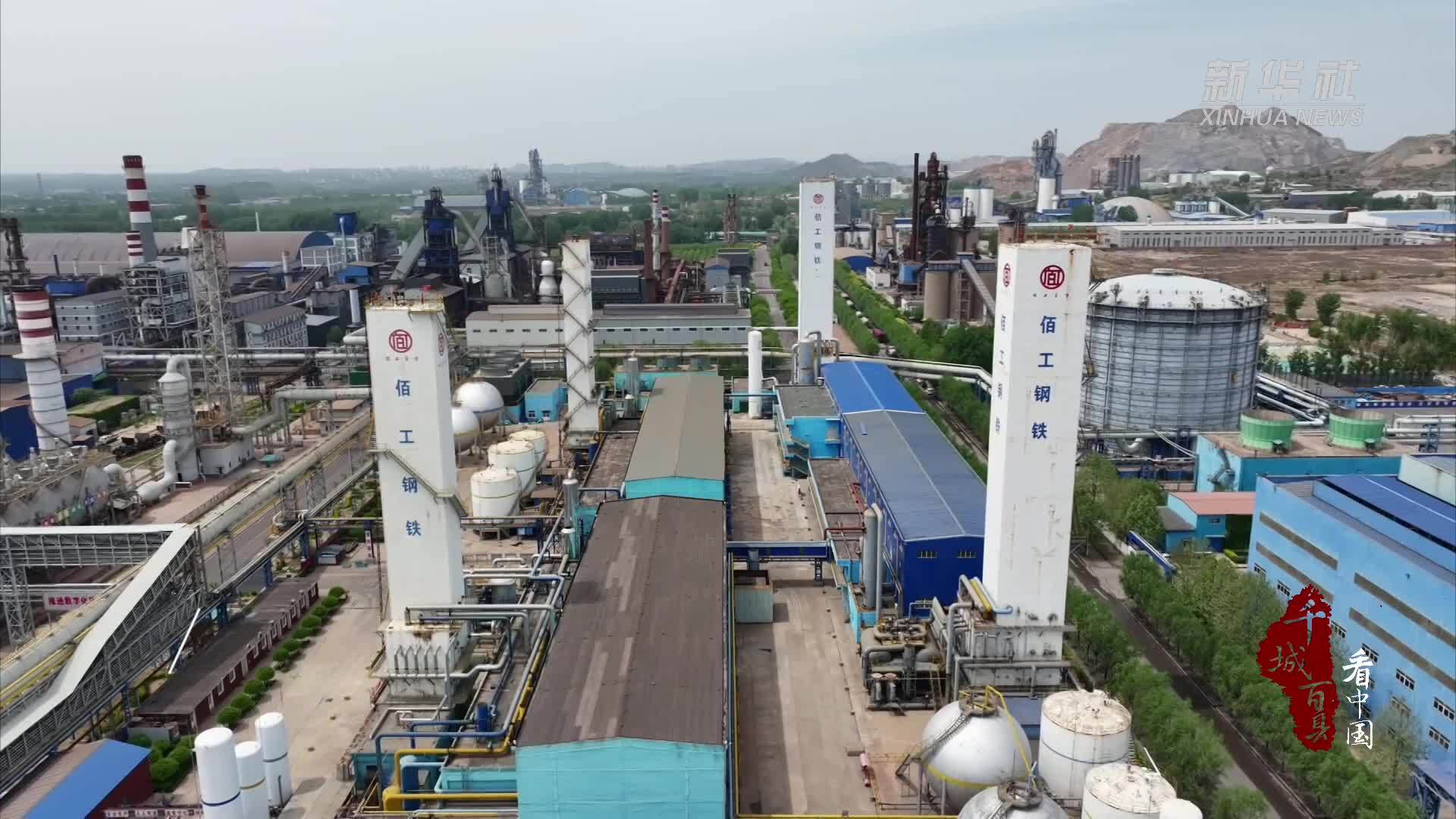 千城百县看中国｜河北卢龙：产教融合 蓄势赋能新质生产力