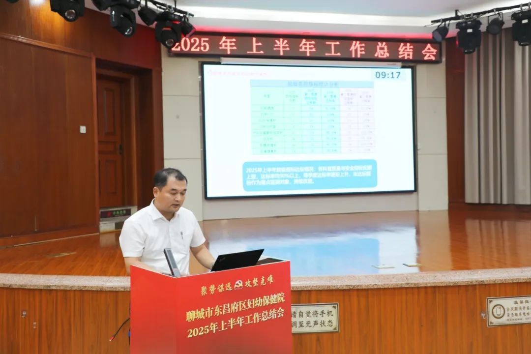 妇女保健部部长李同民汇报工作