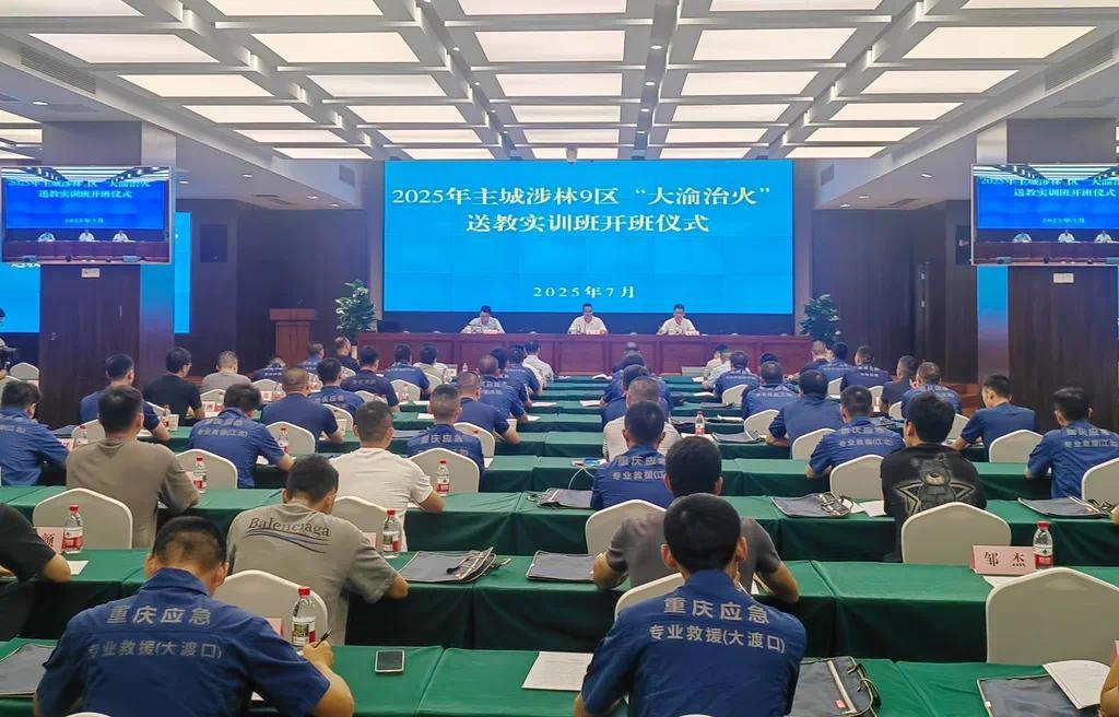 开班现场。受访单位供图