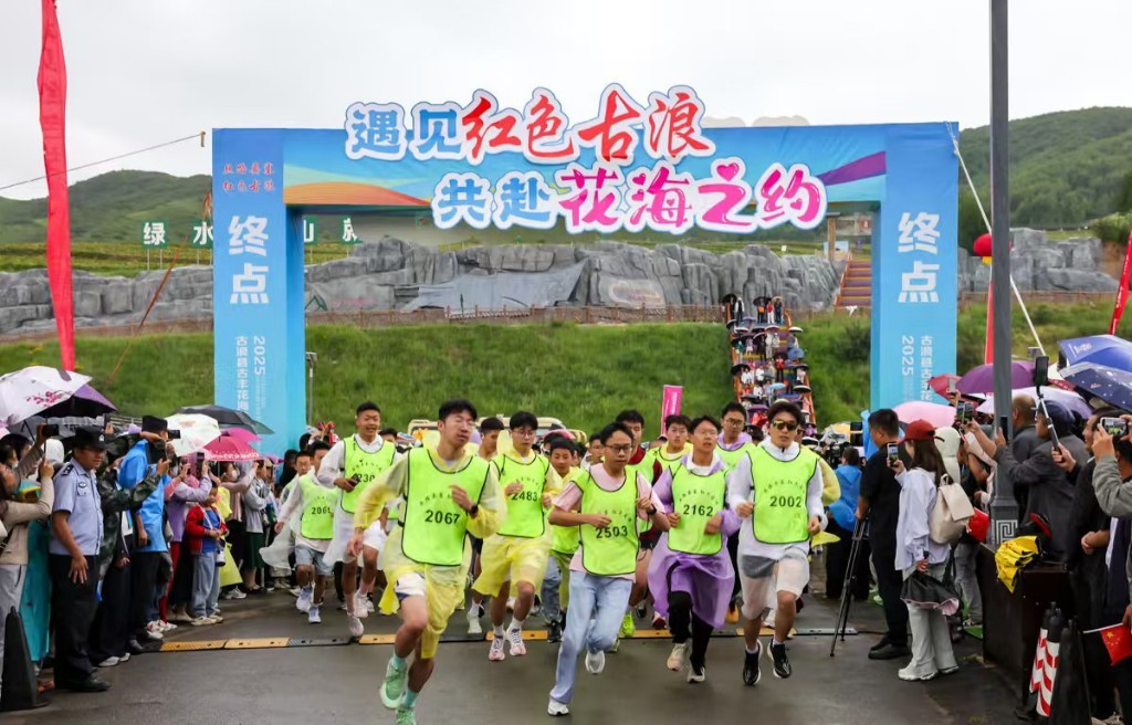 起跑（古浪融媒供图）