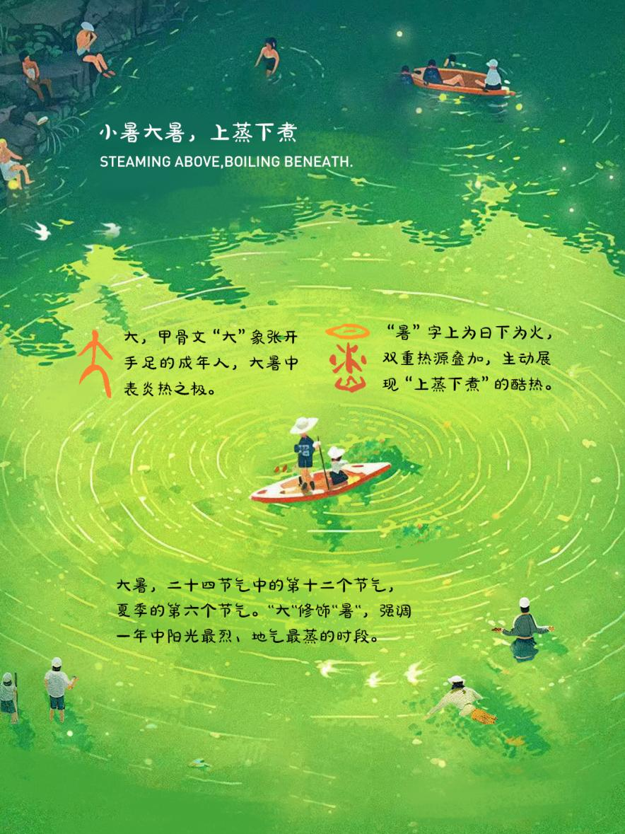 节气里的大美西安 | 今日大暑 酷热下的生活乐章