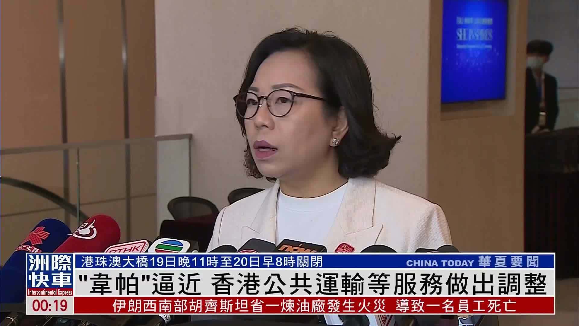 台风“韦帕”逼近 香港公共运输等服务做出调整